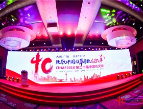 致敬中國改革開放40周年，CIHAF2018中國住交千人盛會，勇電榮獲兩大獎項(xiàng)！